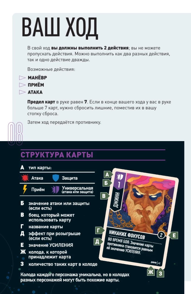 Board Game - Unmatched. Houdini vs. the Djinn